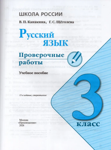 рус пр 32